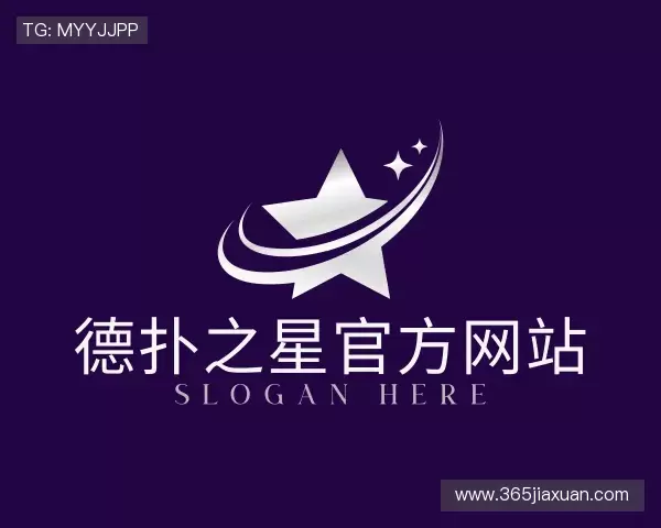 认识德扑之星官方网站